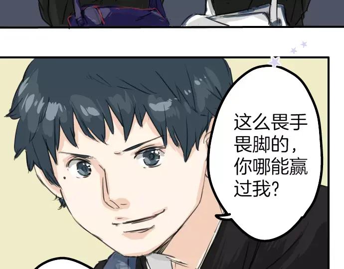《犬系男子恋爱中》第40话 你不在的时候（1） 第94页