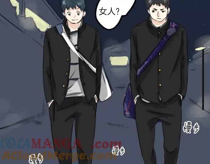 《犬系男子恋爱中》第40话 你不在的时候（1） 第81页