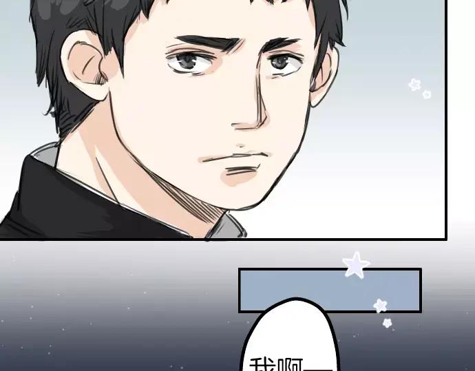 《犬系男子恋爱中》第40话 你不在的时候（1） 第79页