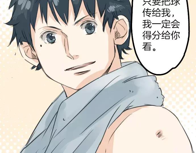 《犬系男子恋爱中》第40话 你不在的时候（1） 第72页