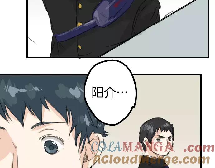 《犬系男子恋爱中》第40话 你不在的时候（1） 第69页