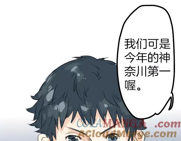 《犬系男子恋爱中》第40话 你不在的时候（1） 第97页