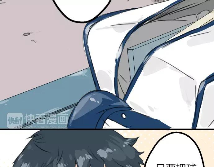 《犬系男子恋爱中》第40话 你不在的时候（1） 第71页