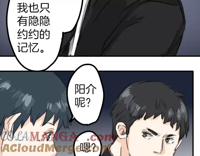《犬系男子恋爱中》第40话 你不在的时候（1） 第85页