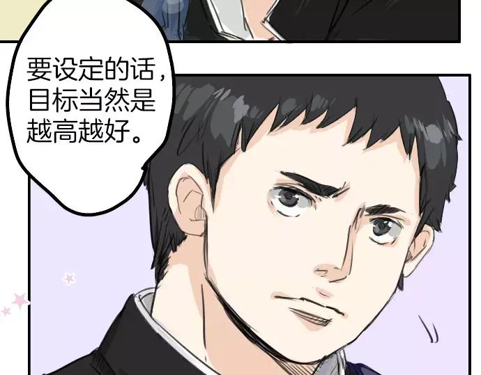 《犬系男子恋爱中》第40话 你不在的时候（1） 第95页
