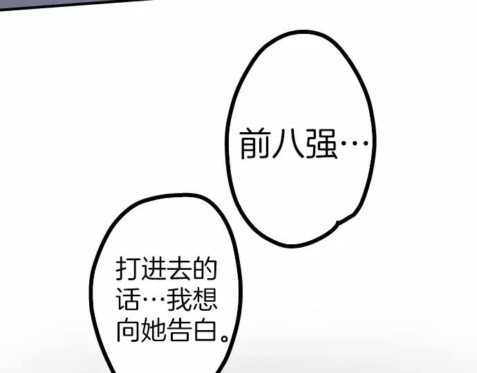 《犬系男子恋爱中》第40话 你不在的时候（1） 第92页