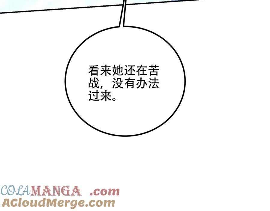 《我在末世给别人升级》第44话 速冻冰虫 第117页