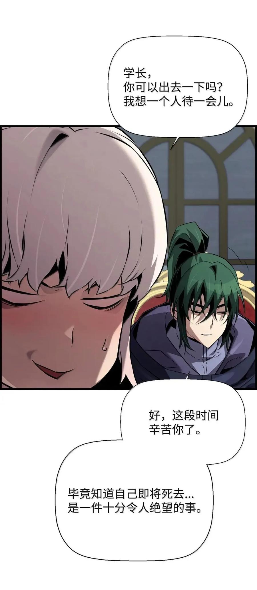 《死灵法师的进化特质》59 期中评价 第23页