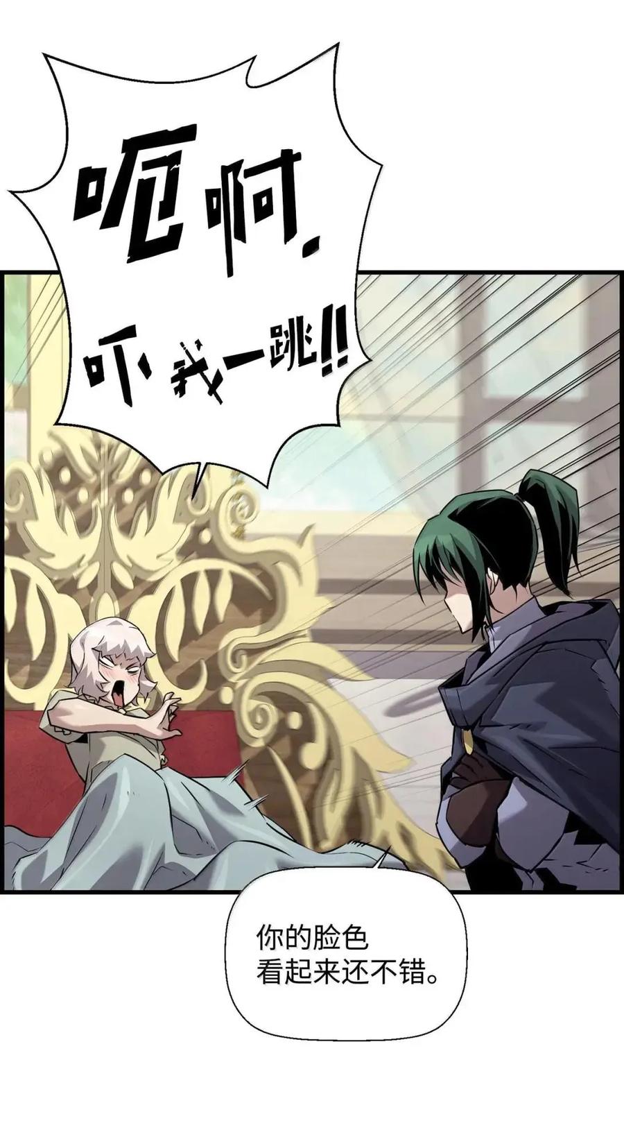 《死灵法师的进化特质》59 期中评价 第20页