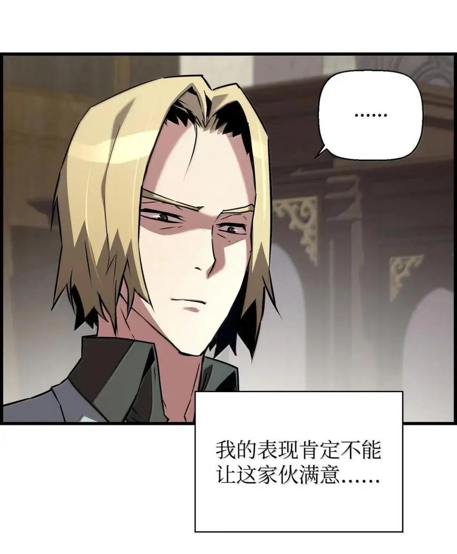 《死灵法师的进化特质》59 期中评价 第39页