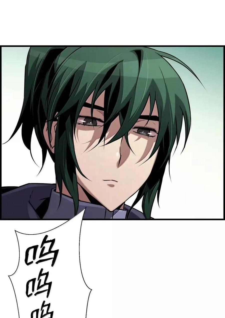 《死灵法师的进化特质》59 期中评价 第33页