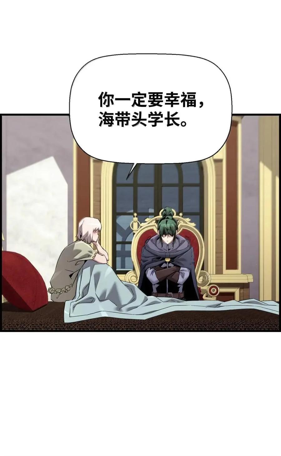 《死灵法师的进化特质》59 期中评价 第18页