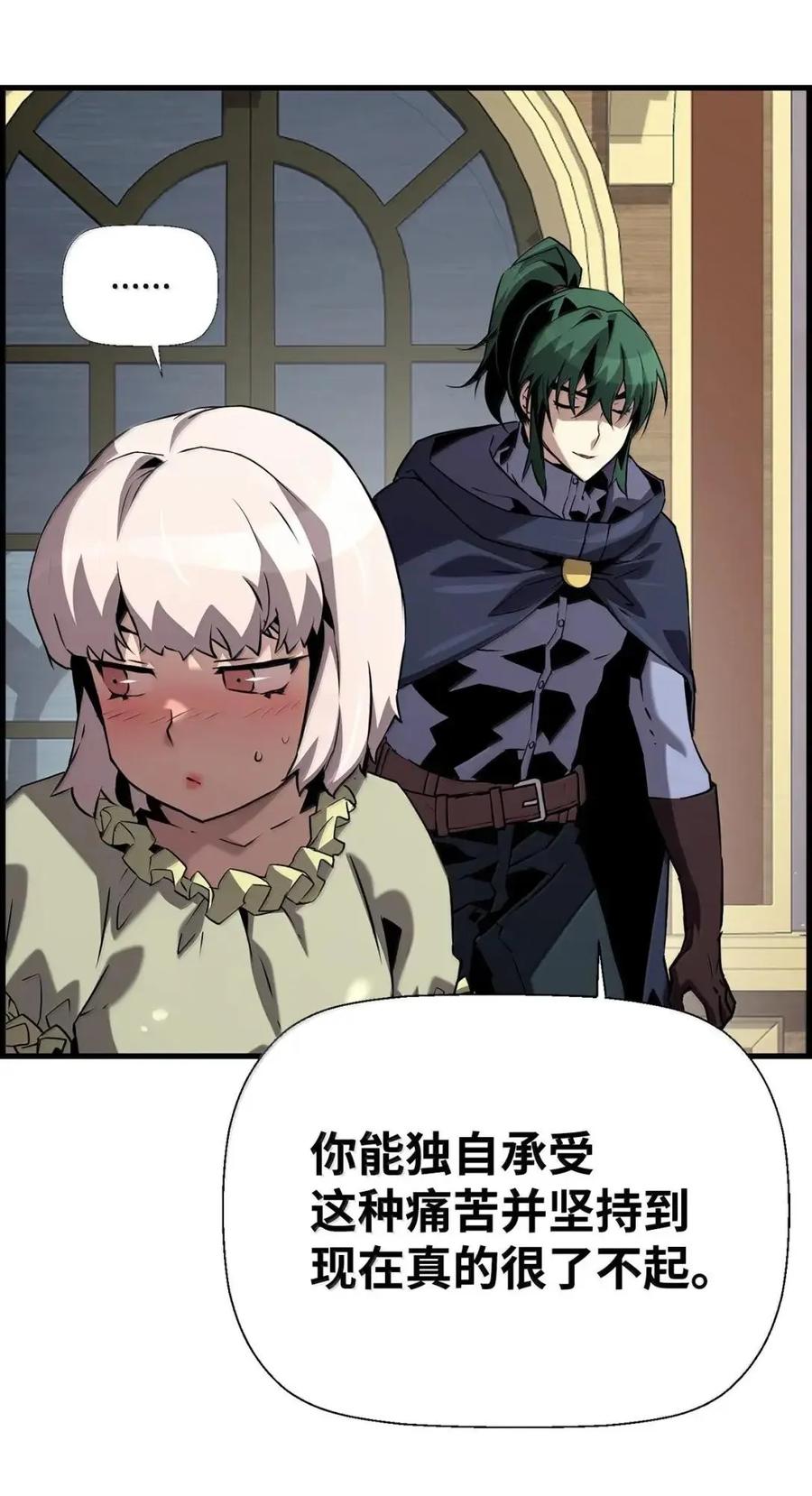 《死灵法师的进化特质》59 期中评价 第24页