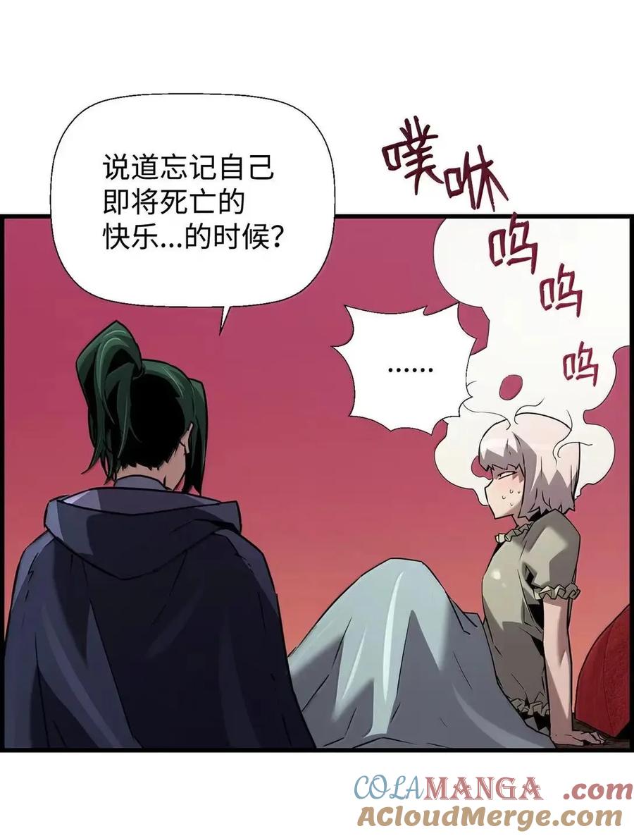 《死灵法师的进化特质》59 期中评价 第22页