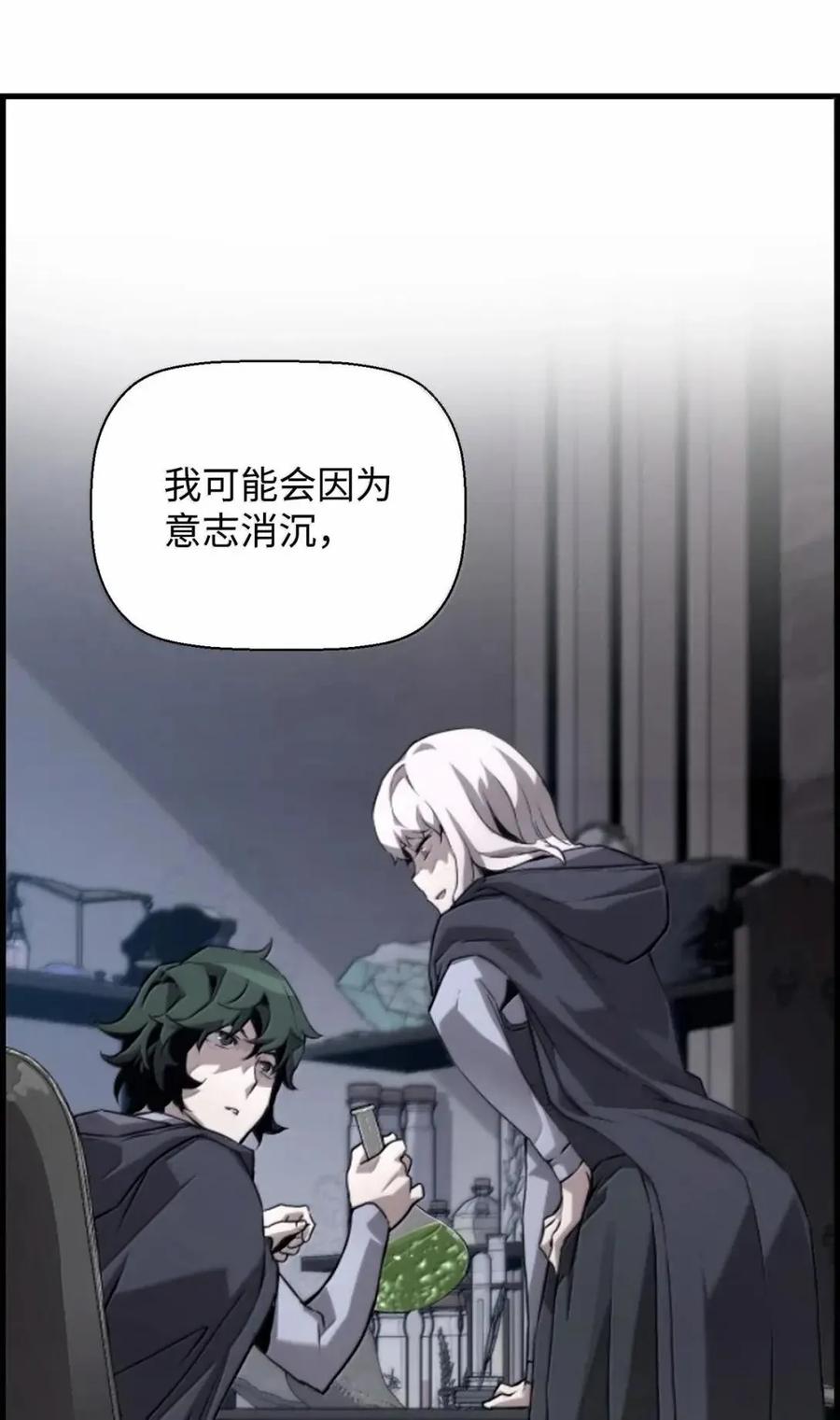 《死灵法师的进化特质》59 期中评价 第15页