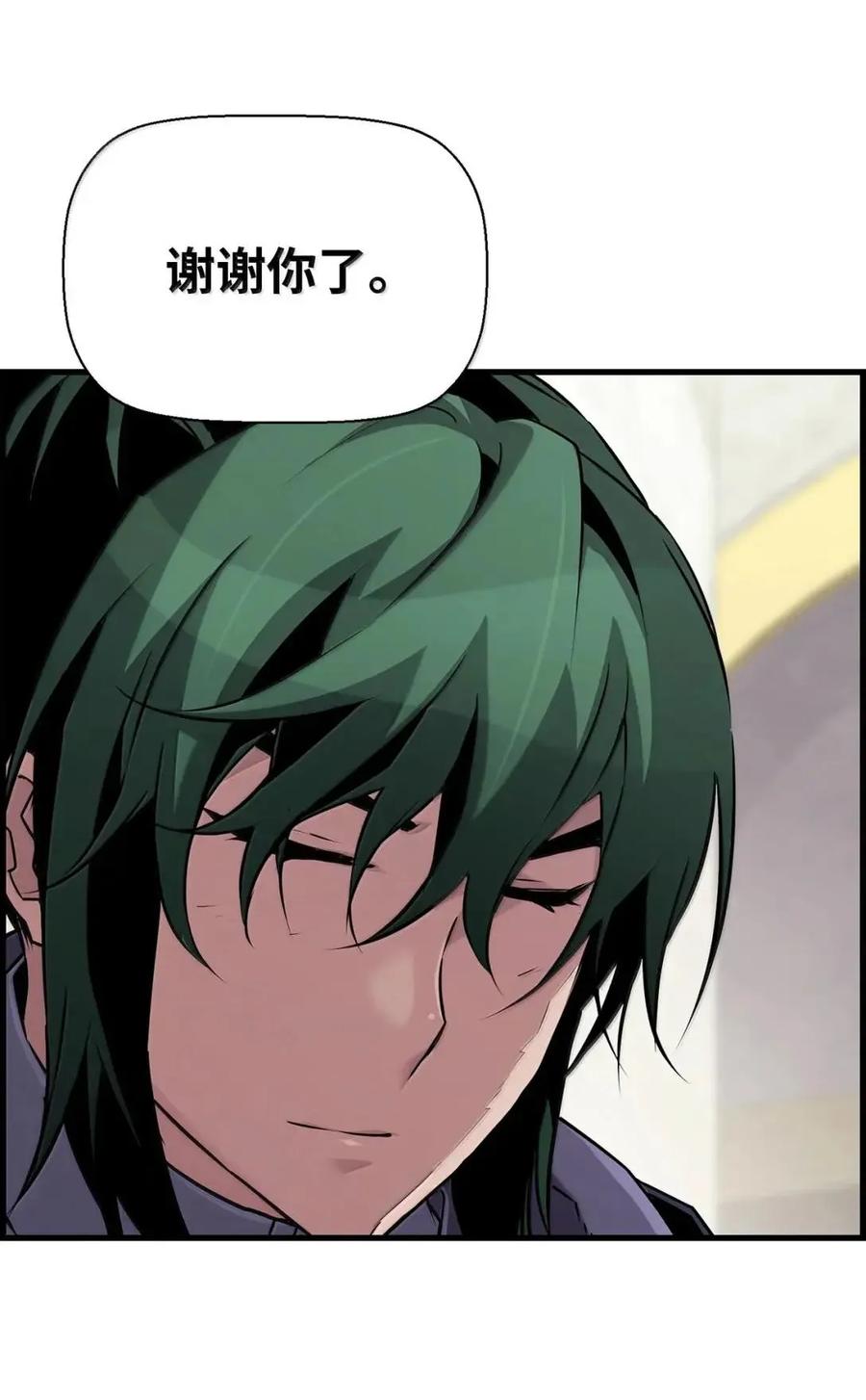 《死灵法师的进化特质》59 期中评价 第17页
