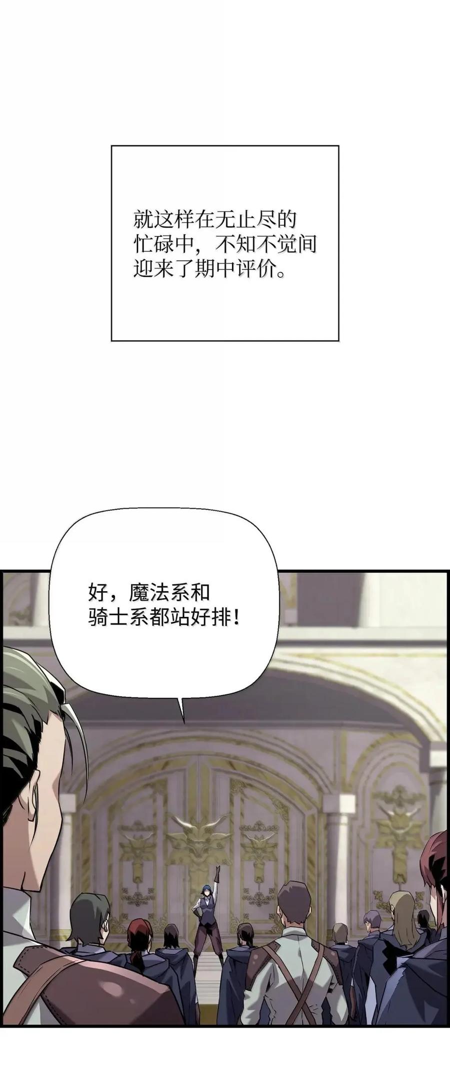 《死灵法师的进化特质》59 期中评价 第41页