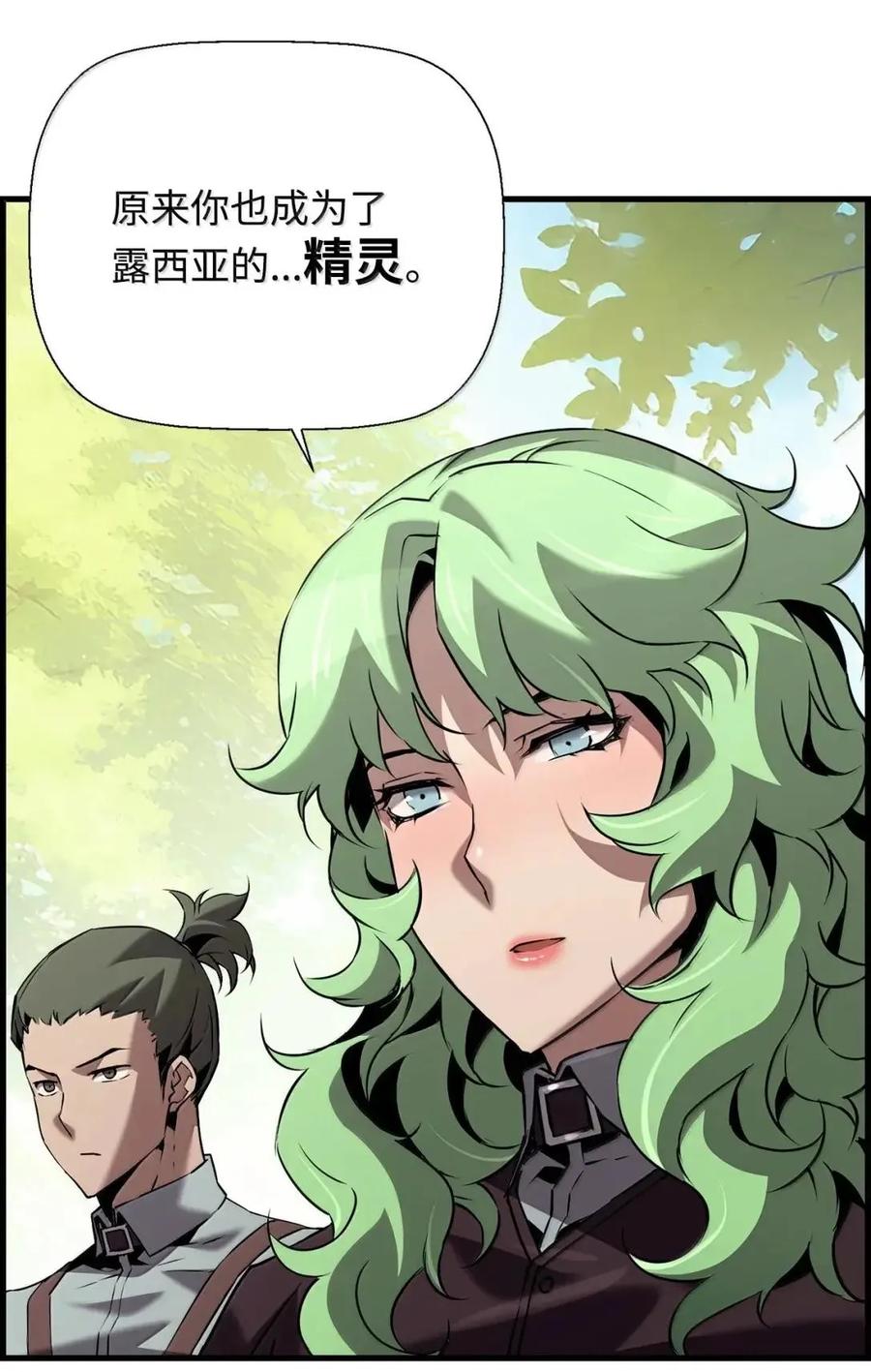 《死灵法师的进化特质》59 期中评价 第45页