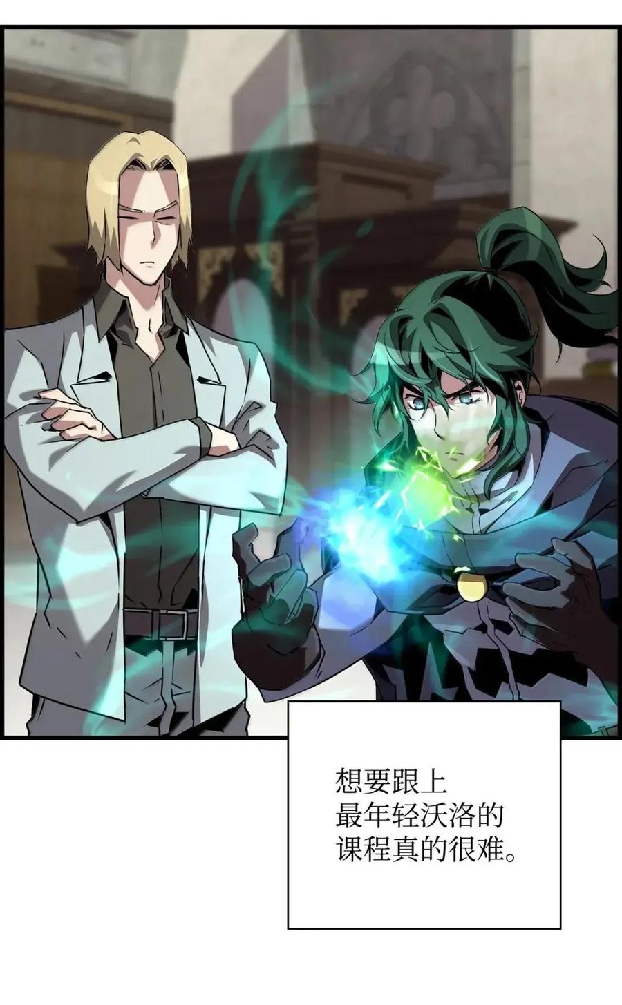 《死灵法师的进化特质》59 期中评价 第38页