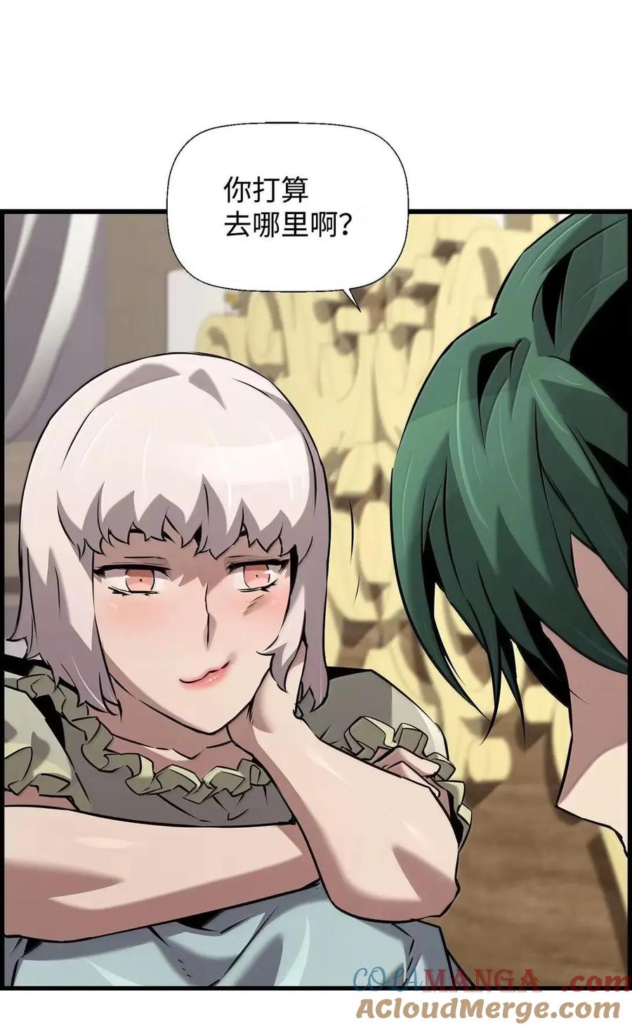 《死灵法师的进化特质》59 期中评价 第19页