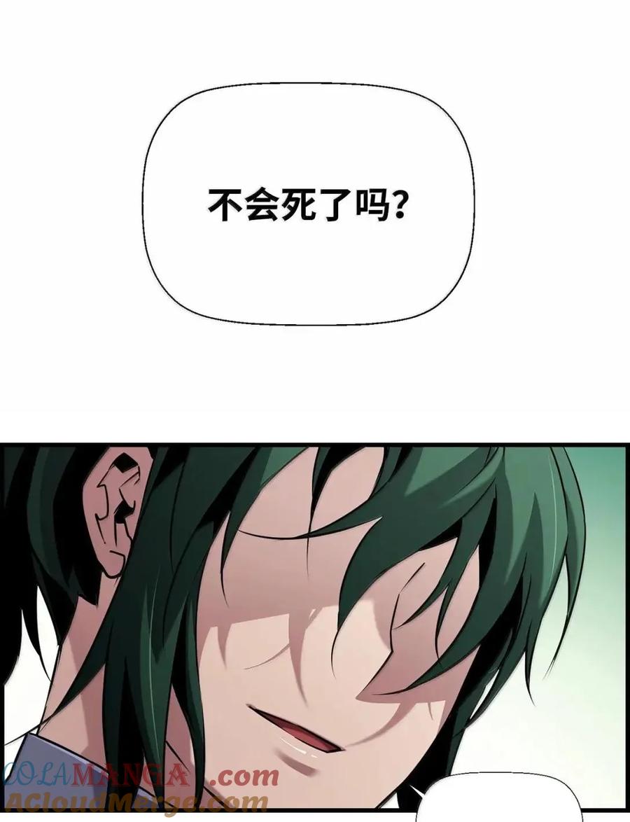《死灵法师的进化特质》59 期中评价 第28页