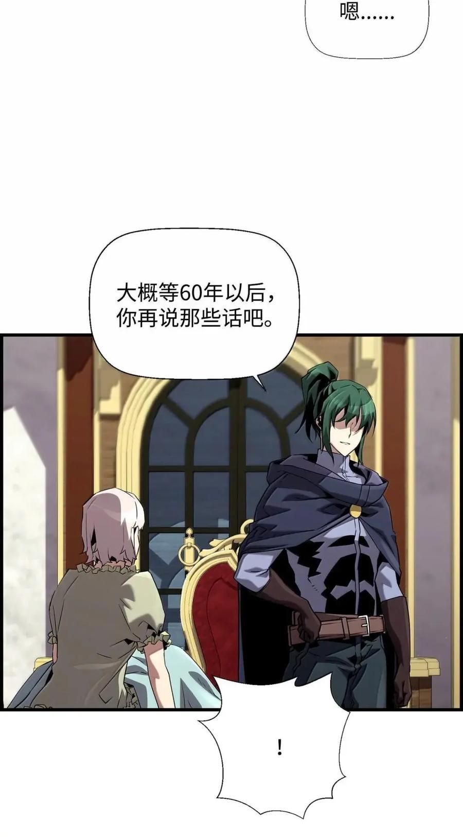 《死灵法师的进化特质》59 期中评价 第29页
