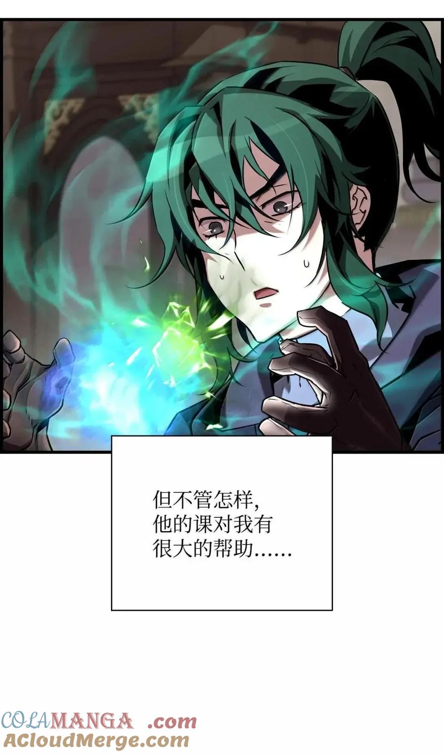 《死灵法师的进化特质》59 期中评价 第40页