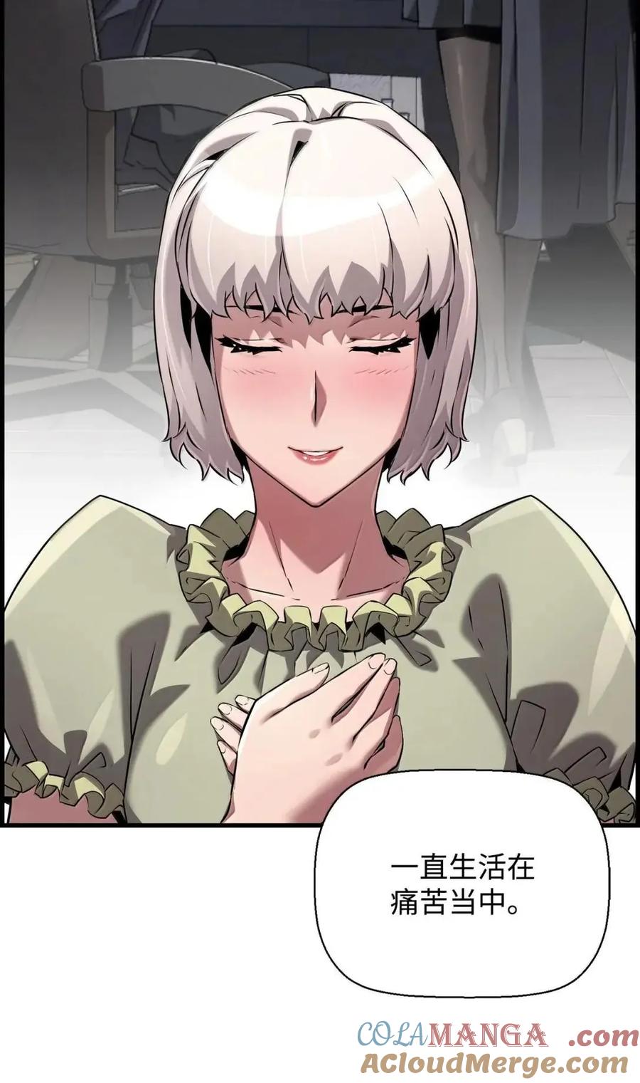 《死灵法师的进化特质》59 期中评价 第16页