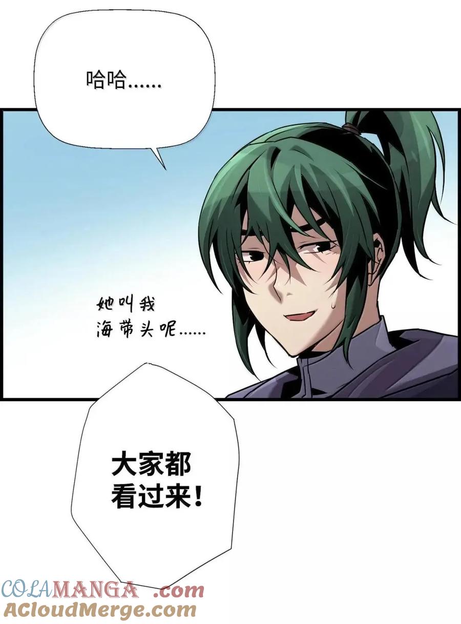 《死灵法师的进化特质》59 期中评价 第46页