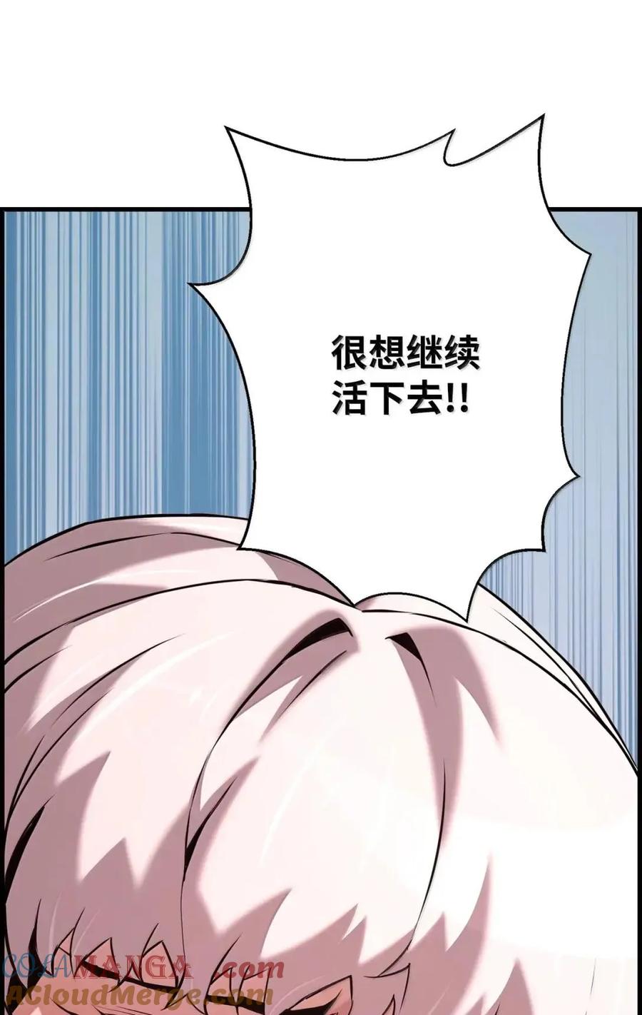 《死灵法师的进化特质》59 期中评价 第31页