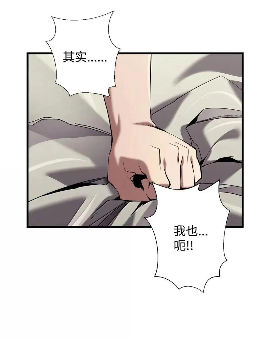 《死灵法师的进化特质》59 期中评价 第30页