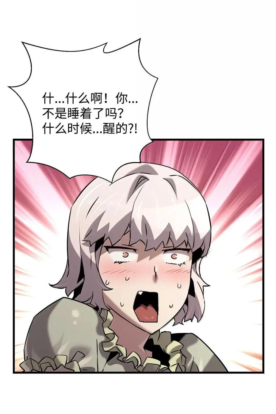 《死灵法师的进化特质》59 期中评价 第21页