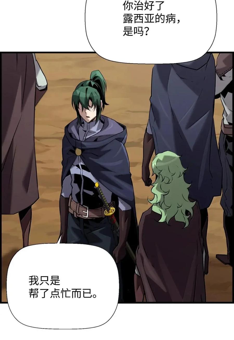 《死灵法师的进化特质》59 期中评价 第44页