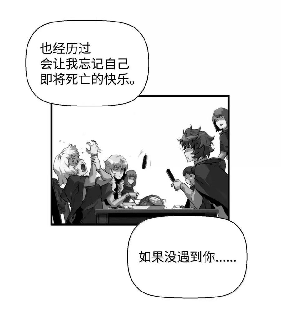 《死灵法师的进化特质》59 期中评价 第14页