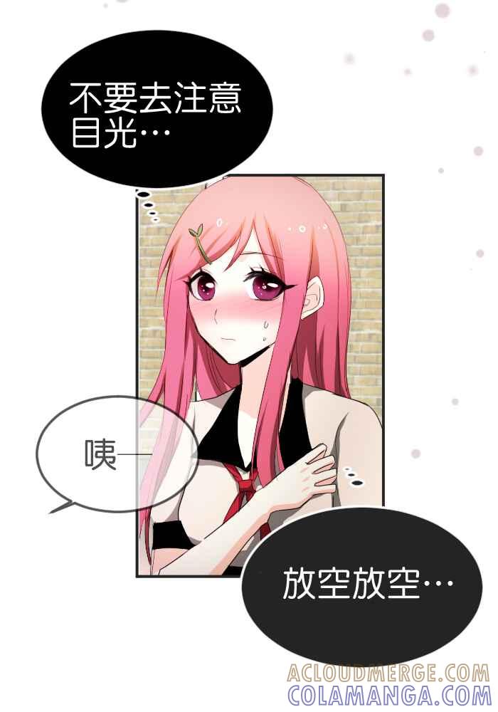 《倾恋的蜜封罐》058-- ❖你不是失去魔力吗？！❖ 第25页