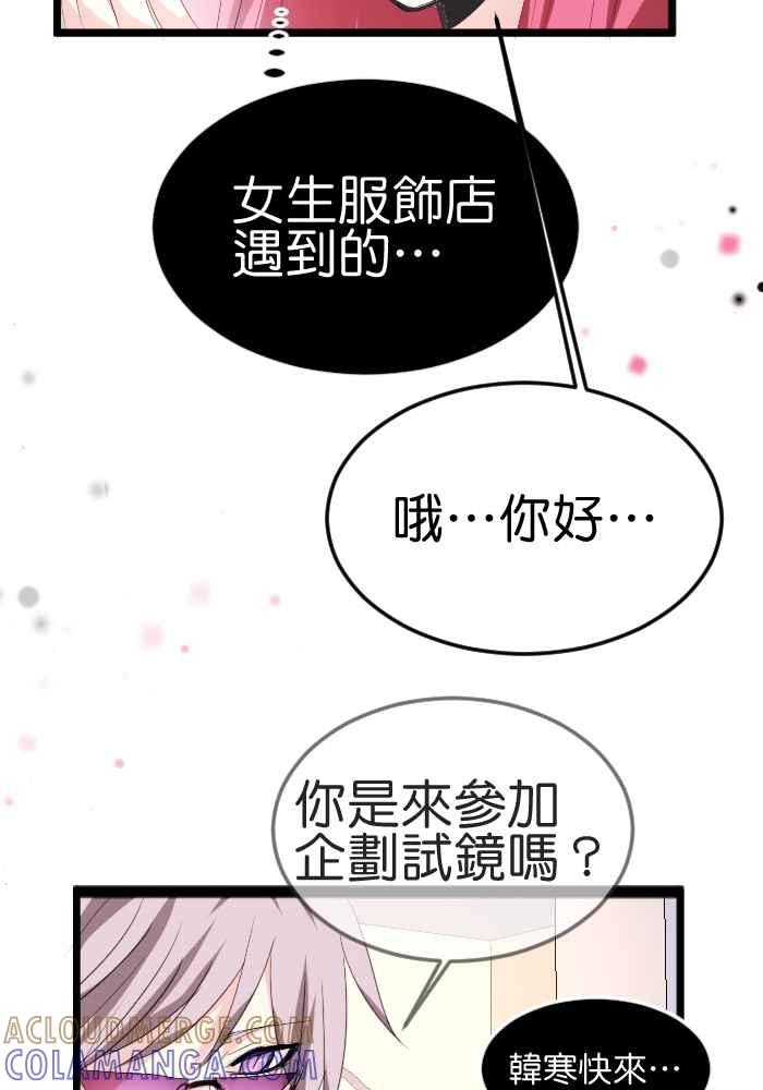 《倾恋的蜜封罐》058-- ❖你不是失去魔力吗？！❖ 第28页