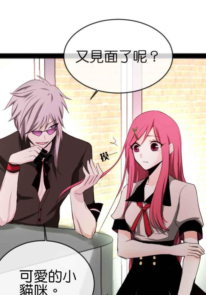 《倾恋的蜜封罐》058-- ❖你不是失去魔力吗？！❖ 第26页