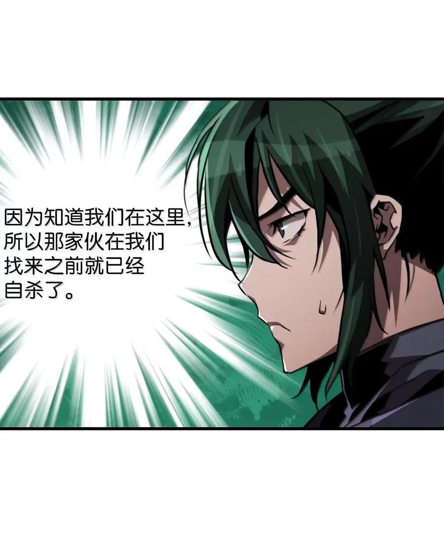 《死灵法师的进化特质》75 无限重生 第62页