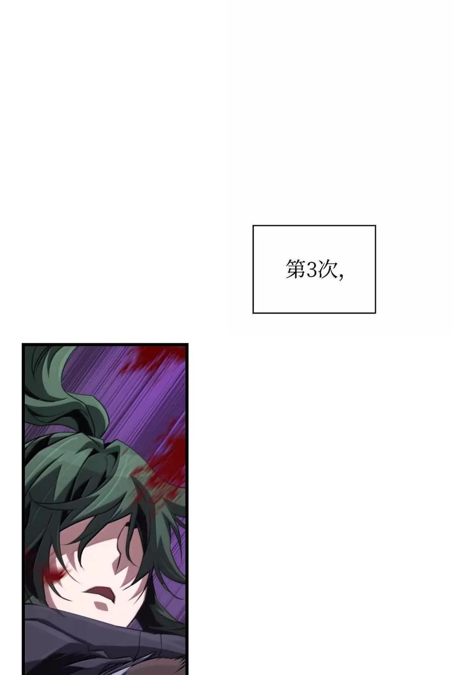 《死灵法师的进化特质》75 无限重生 第72页
