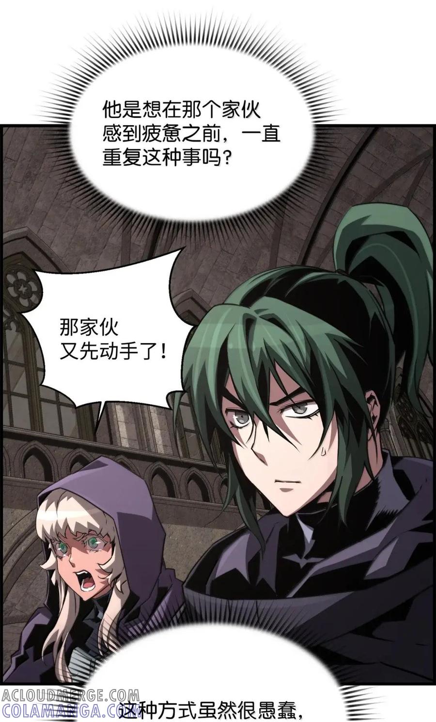 《死灵法师的进化特质》75 无限重生 第67页
