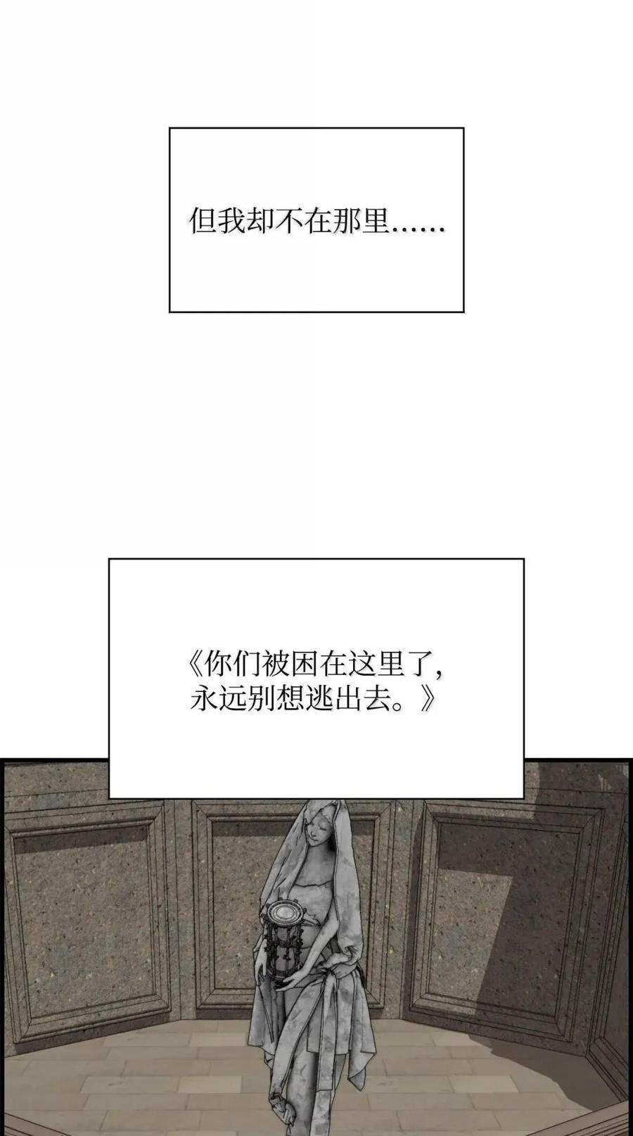 《死灵法师的进化特质》75 无限重生 第81页