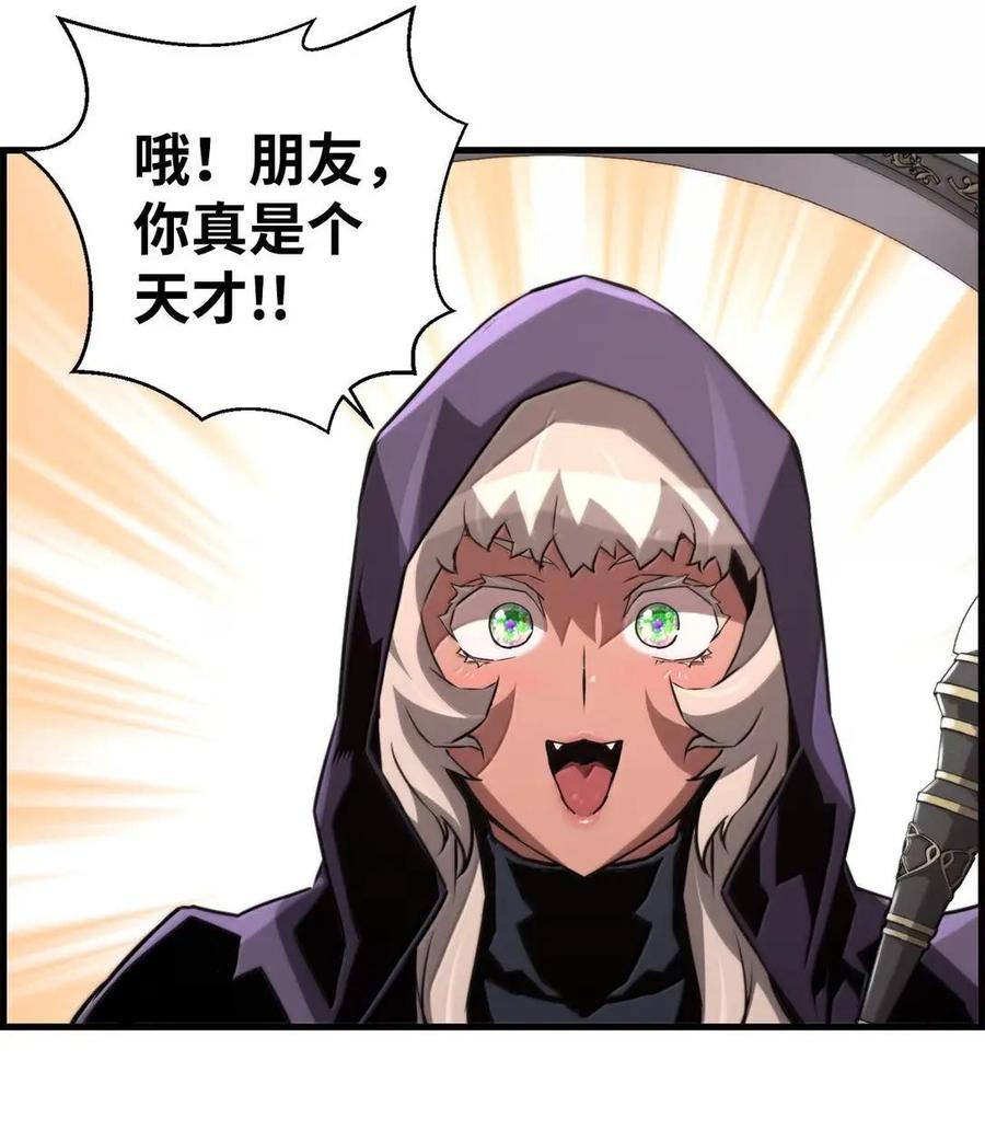 《死灵法师的进化特质》75 无限重生 第45页