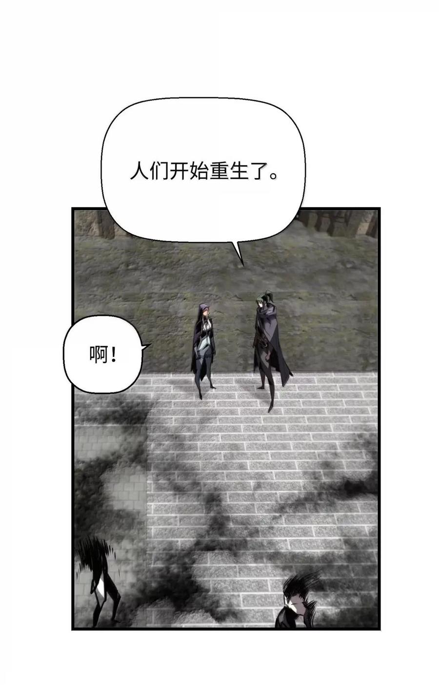 《死灵法师的进化特质》75 无限重生 第53页