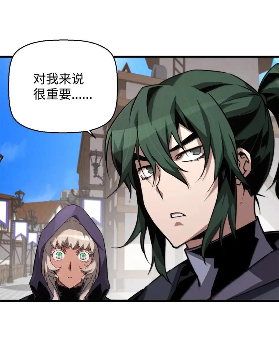 《死灵法师的进化特质》75 无限重生 第51页