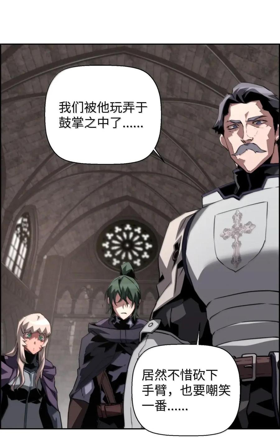 《死灵法师的进化特质》75 无限重生 第83页