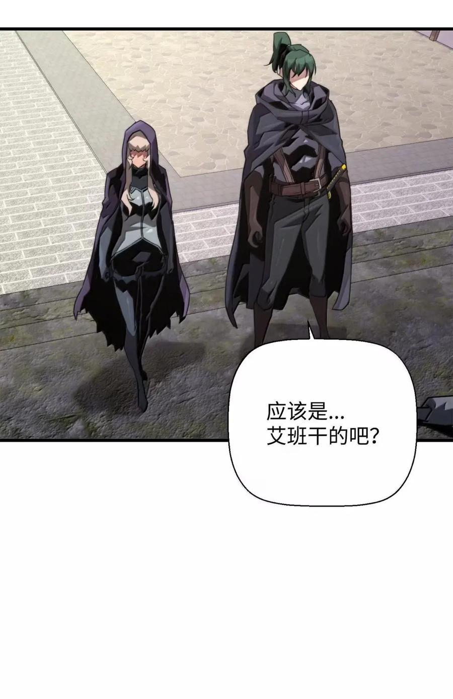 《死灵法师的进化特质》75 无限重生 第59页