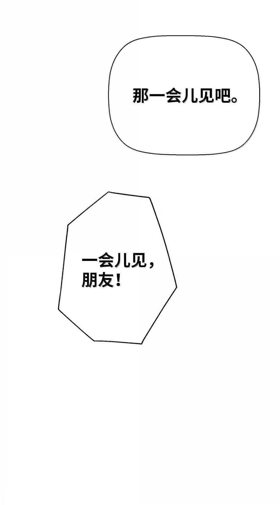 《死灵法师的进化特质》75 无限重生 第54页