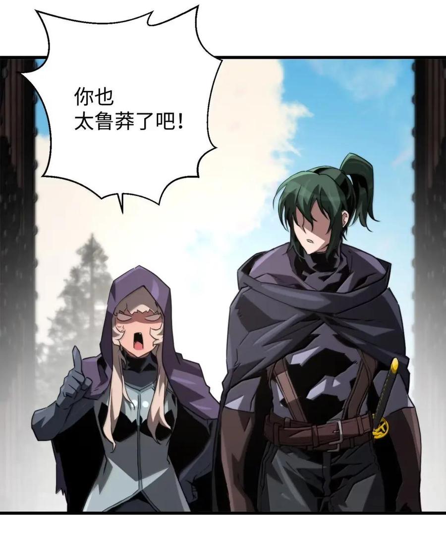 《死灵法师的进化特质》75 无限重生 第63页