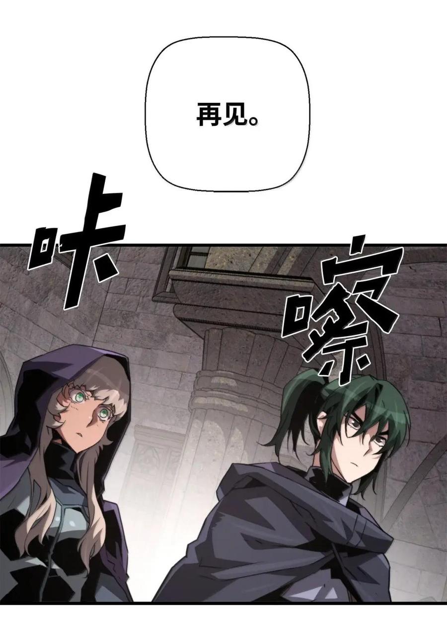 《死灵法师的进化特质》75 无限重生 第66页