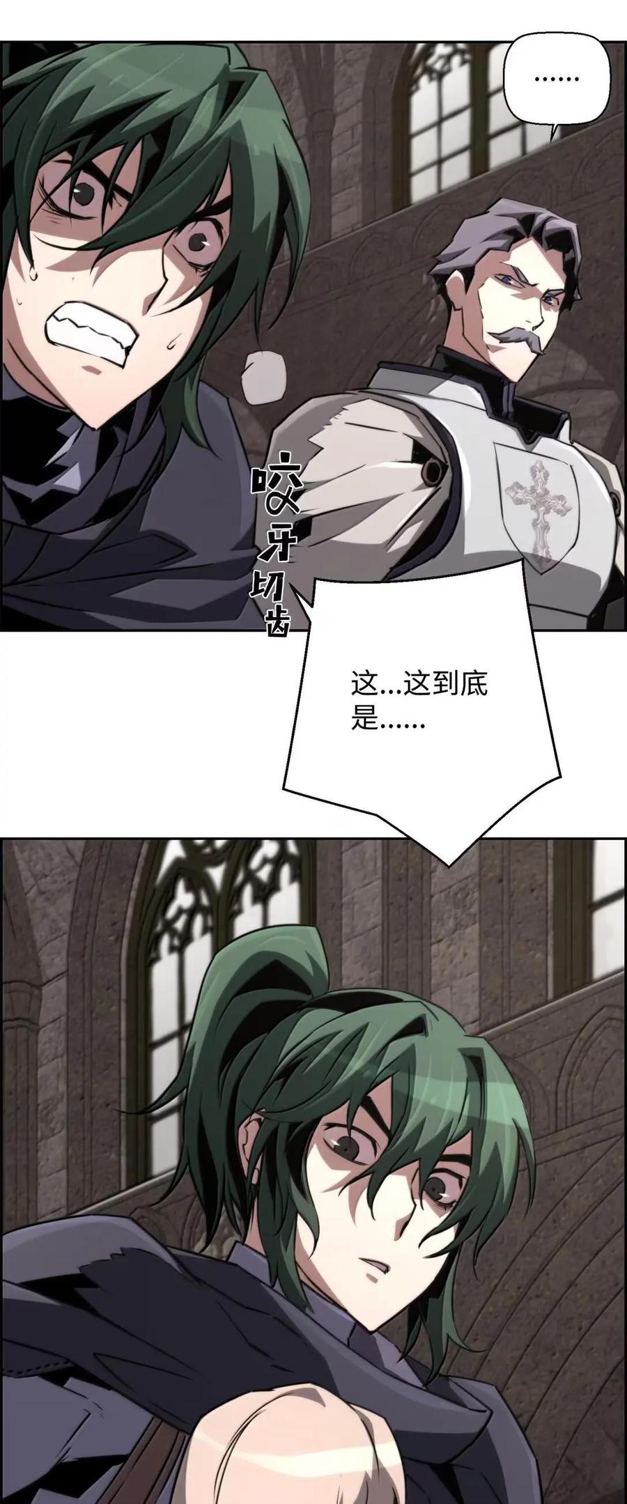 《死灵法师的进化特质》75 无限重生 第87页